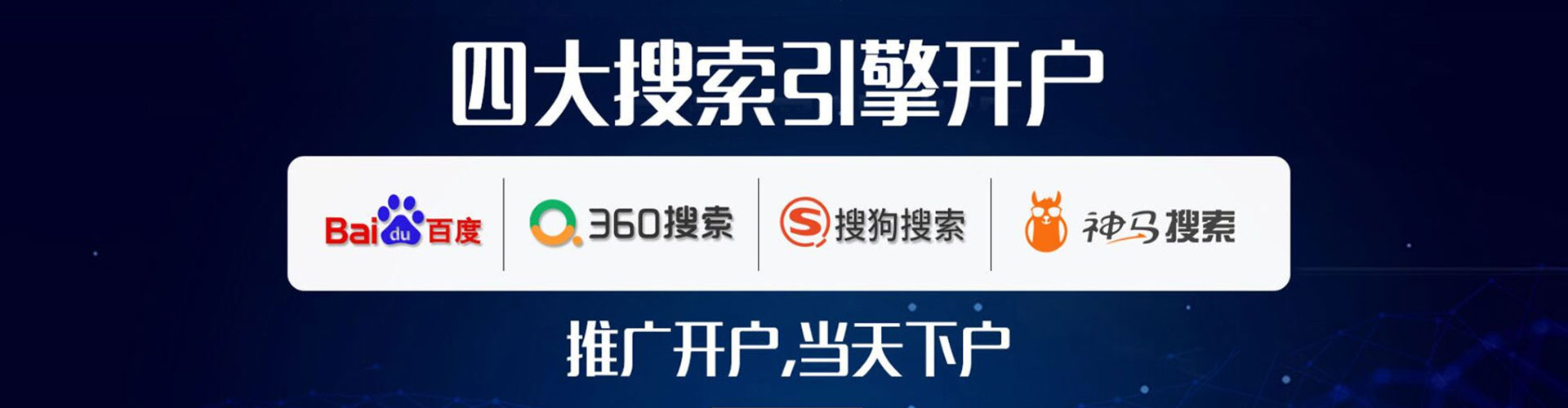 万山百度如何推广